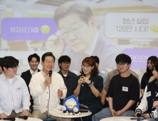 이재명 “청년은 절망 아닌 변화의 주체…R&D·주거·학자금 개혁”