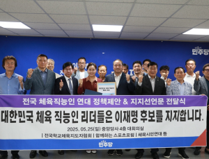 임오경 “10개 체육분야 10만7000여명, 이재명 지지 선언” [21대 대선]