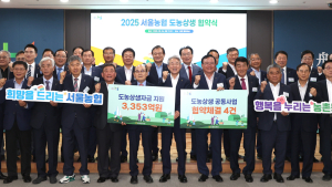 서울농협 지원 3.1조 돌파…강호동 회장 “도농상생 함께”