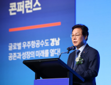 ‘2025 국제 우주산업 콘퍼런스’ 개최… 