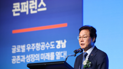 ‘2025 국제 우주산업 콘퍼런스’ 개최…