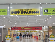 부산시, 반려동물 축제 개최…특화거리 활성화 지원