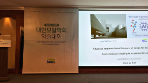 아모레퍼시픽, AI 활용한 모발 강화 연구 성과 발표