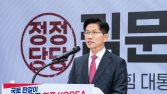 김문수 “당선 즉시 비상경제워룸 설치…30조 추경 논의할 것”