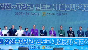 신안 ‘장산~자라’ 연도교 착공…2030년 준공