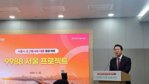 ‘혼자’의 위험 줄인다…서울시, 맞춤형 스마트돌봄 가이드라인 개발