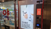 “남은 마약류 의약품 반납하세요”…수거·폐기 사업 실시