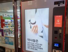 “남은 마약류 의약품 반납하세요”…수거·폐기 사업 실시
