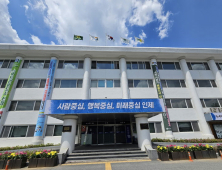 인제군, 여름철 물놀이 안전사고 선제 에방