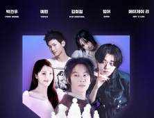 제2의 이세돌 탄생할까…SOOP, 버추얼 아이돌 프로젝트 진행