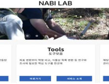 전국 교사들의 식물 대탐험…‘제1회 식물탐사 올림피아드’ 개막