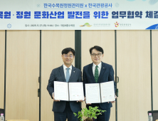 한국관광공사, 수목원정원관리원과 산림 테마 관광 활성화 맞손