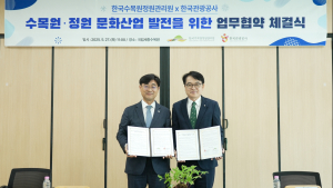 한국관광공사, 수목원정원관리원과 산림 테마 관광 활성화 맞손