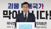 민주 ‘김문수 지지’ 이낙연에 “사쿠라·괴물·배신자” 맹폭 [21대 대선]