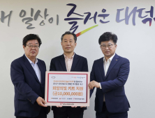 한국타이어, 대덕구 취약계층 가정에 ‘희망의 빛 키트’ 전달
