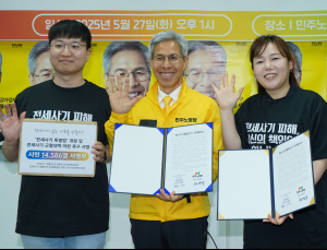 권영국‚ 전세사기 피해자 1만4천여명 목소리 담은 정책협약식