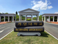 계명대, 글로컬대학 예비지정 선정…“본지정 위해 최선”