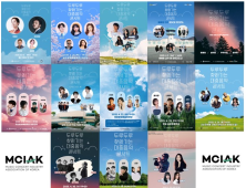 음공협, ‘찾아가는 대중음악 콘서트’ 전국 13개 지역 성료
