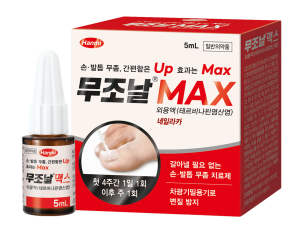 한미약품, 손·발톱 무좀약 ‘무조날맥스’ 출시