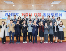 경북도의회 행복위, 도민 복지 증진 길라잡이 역할 ‘톡톡’