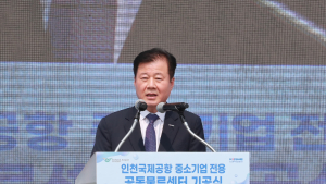 중진공-인천공항공사, '중소기업전용 공동물류센터 기공식' 개최