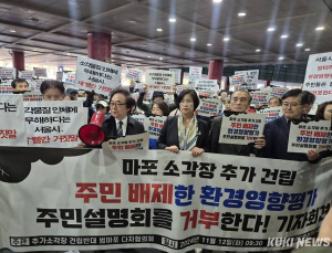 “집주인 빼고 계약하나”…서울시·마포구 소각장 협약 정면충돌