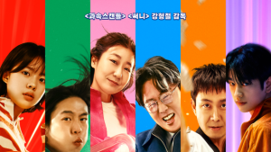 B급인 척하는 S급 ‘하이파이브’, 초능력은 유아인 ‘흐린눈’ 만들기 [쿡리뷰]
