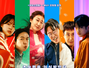 B급인 척하는 S급 ‘하이파이브’, 초능력은 유아인 ‘흐린눈’ 만들기 [쿡리뷰]