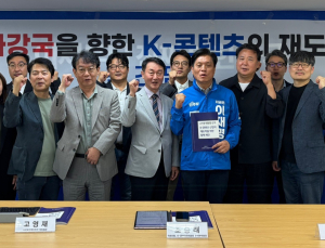 게임산업협회, 정책간담회서 ‘콘텐츠산업 재도약 6대 과제’ 제안