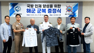 영진전문대 국방군사계열, 해군 군복 증정식 가져