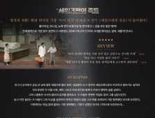 문경시, 중앙문화공원 재개장 기념 연극 ‘세일즈맨의 죽음’공연