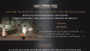 문경시, 중앙문화공원 재개장 기념 연극 ‘세일즈맨의 죽음’공연