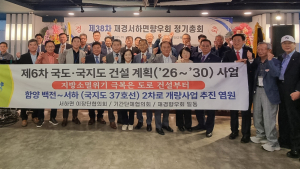 함양군, 백전~서하 2차로 국지도 37호선 도로개량사업 추진 염원