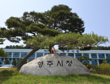 영주시, ‘2025 인문도시’ 선정...…전통 선비정신·한의학 융합 외 [영주소식]