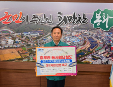 박현국 봉화군수, 중부권 동서횡단철도 릴레이 챌린지 참여