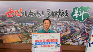 박현국 봉화군수, 중부권 동서횡단철도 릴레이 챌린지 참여