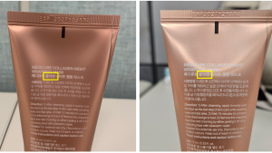 에이피알 메디큐브, 소비자 피해 예방 안내…“가짜 화장품 주의해야”