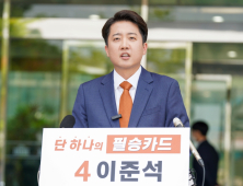 ‘성적 발언 논란’ 이준석, “진보진영 위선 지적한 것” 주장 [21대 대선]