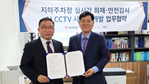 반도건설·한광정보통신, 화재·안전감시 AI CCTV 개발 맞손
