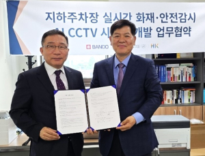 반도건설·한광정보통신, 화재·안전감시 AI CCTV 개발 맞손