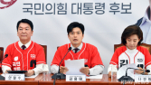 국힘, ‘당정관계 수평’ 당헌·당규 개정안 상임전국위 의결 [21대 대선]