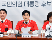 국힘, ‘당정관계 수평’ 당헌·당규 개정안 상임전국위 의결 [21대 대선]