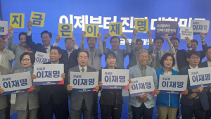 국민주권전국회의 광주전남본부, 이재명 지지 선언