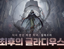 펄어비스 검은사막, ‘최후의 글라디우스’ 오픈 [쿠키 게임]