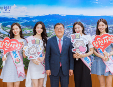 미스부울경 합천에 ‘쿵!’ 빠져…지속적인 홍보 약속