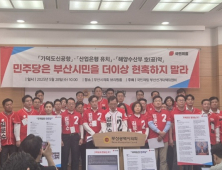 국민의 힘 부산 선대위 