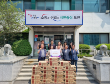 포천서 가정의달 이웃돕기 기부 잇따라