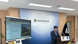 국내 최대 해상 코카인 밀반입…1.7톤 적발, 선원 4명 구속