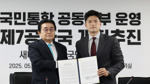 국민의힘·새미래, 개헌추진 협약…“공동정부 구성·이재명 독재 저지” [21대 대선]