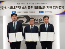 충남신보, 천안 소상공인에게 특례보증 240억 원 지원
